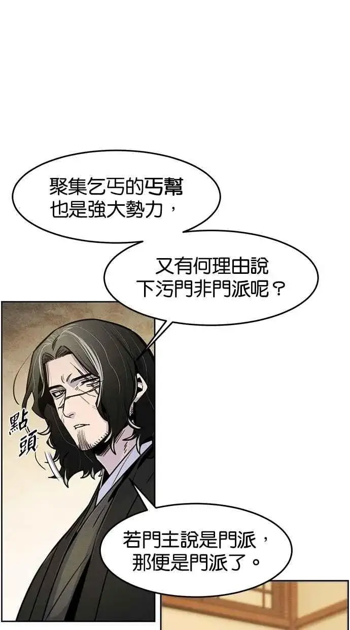 《狂魔重生》第137话图20