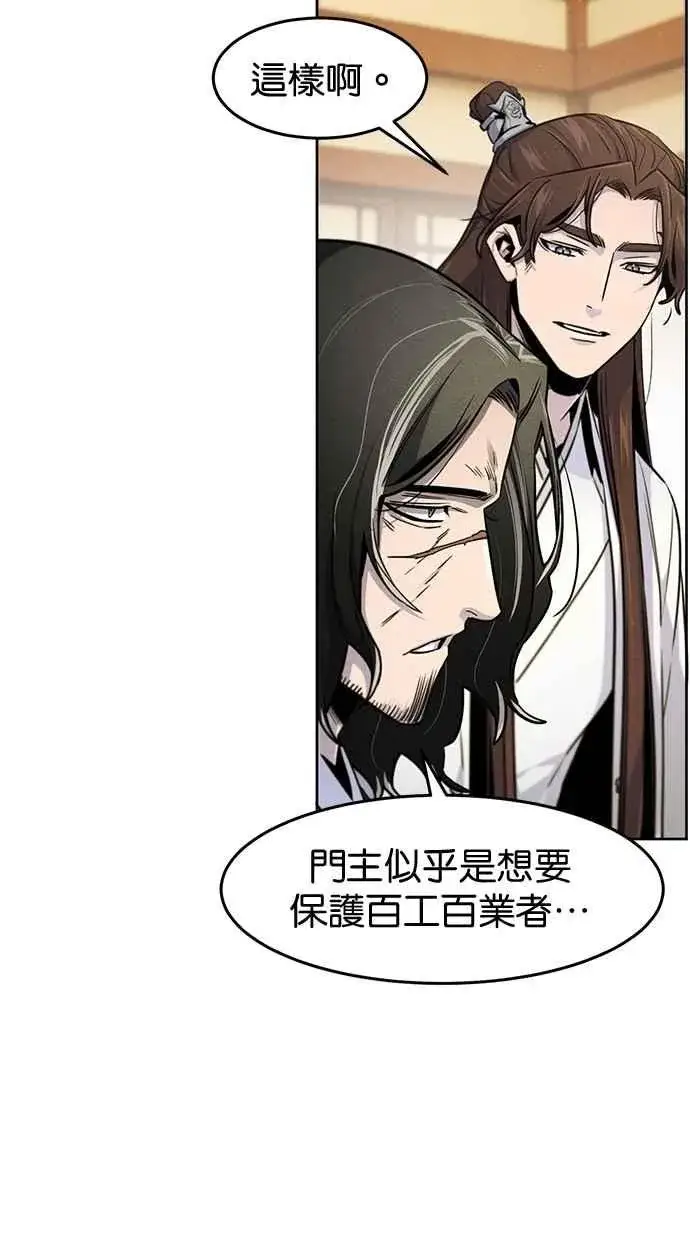 《狂魔重生》第137话图21