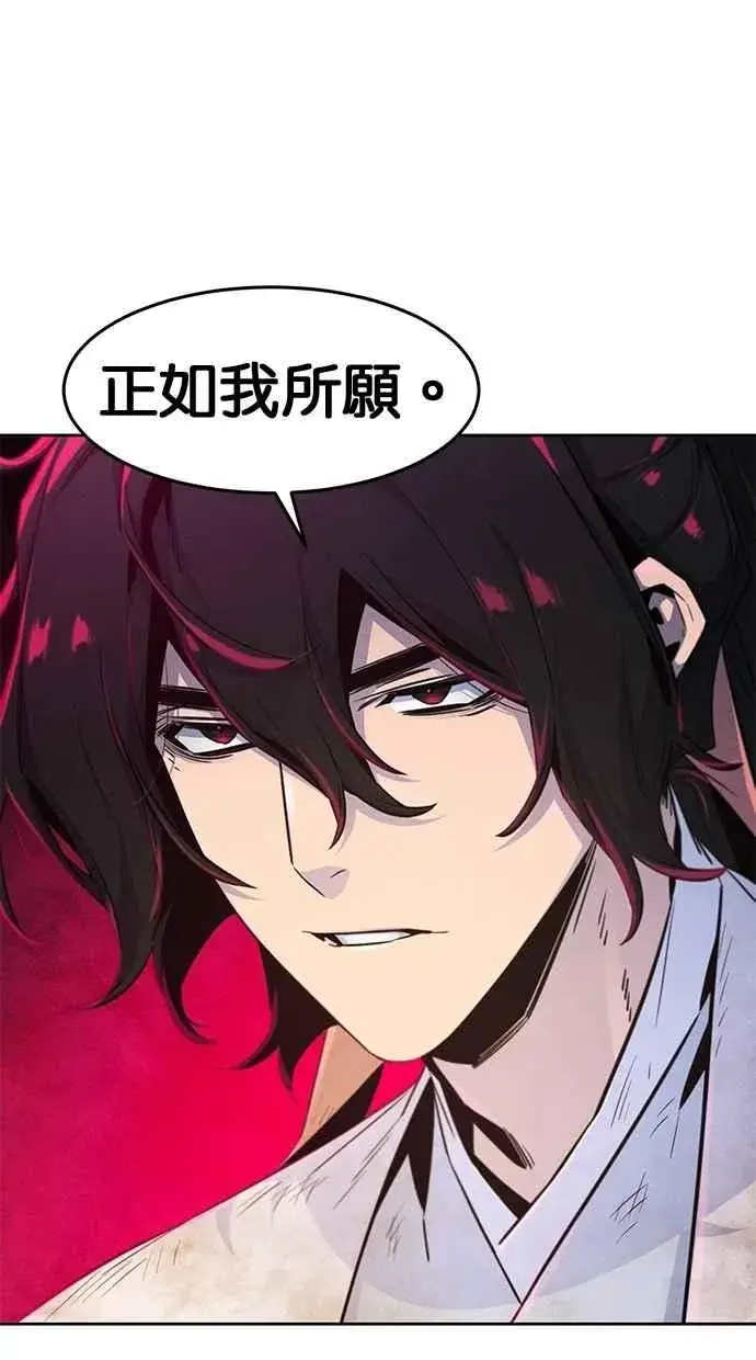 《狂魔重生》第137话图23