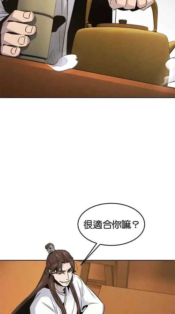《狂魔重生》第137话图3