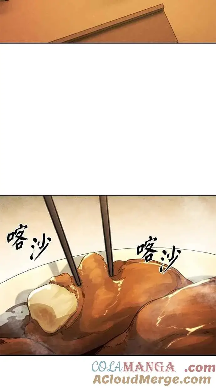 《狂魔重生》第137话图31