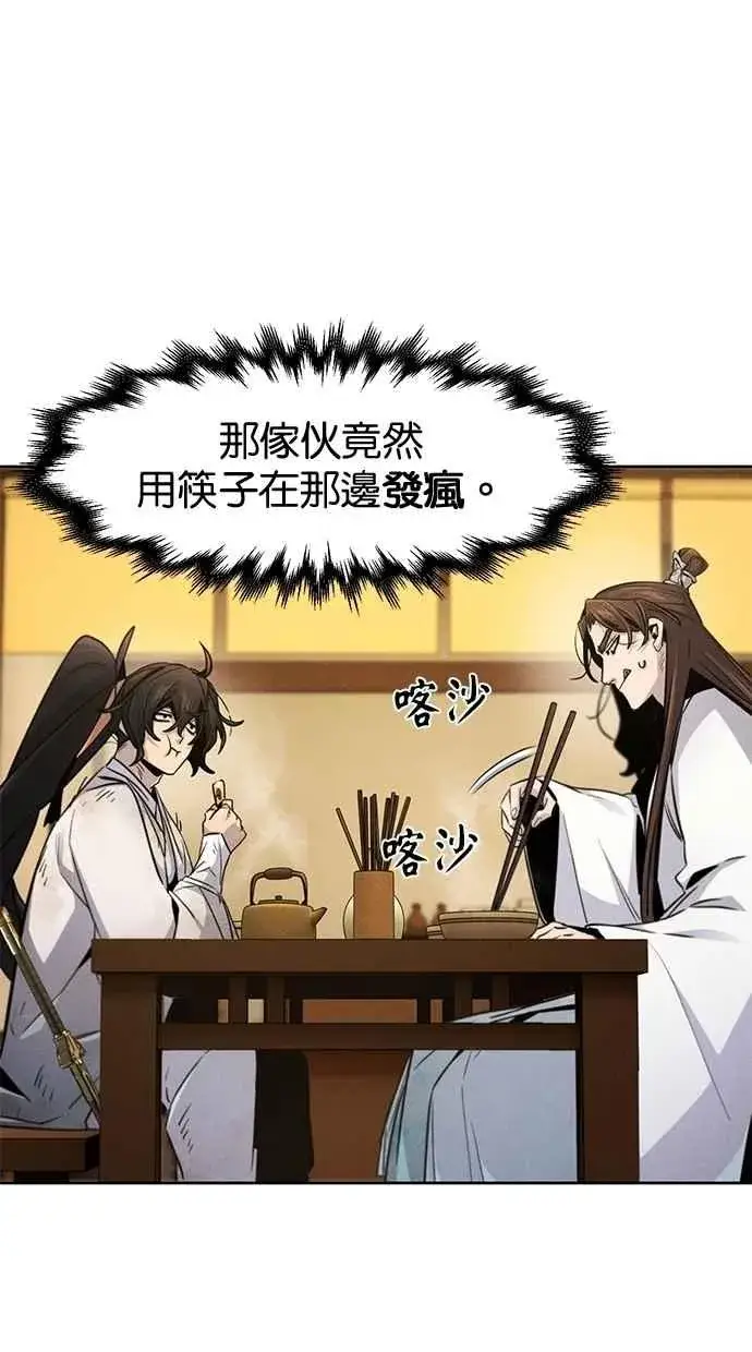 《狂魔重生》第137话图32