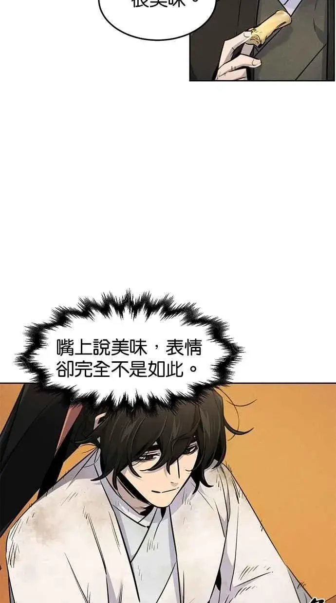 《狂魔重生》第137话图36