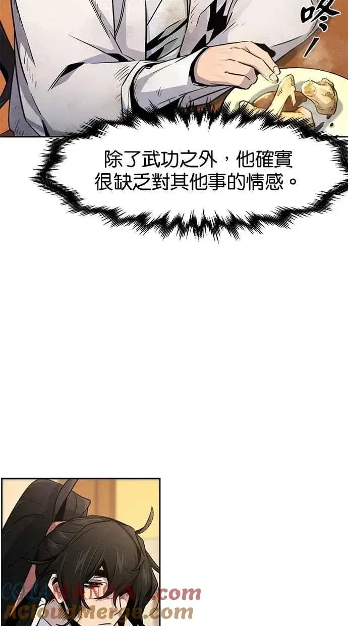 《狂魔重生》第137话图37