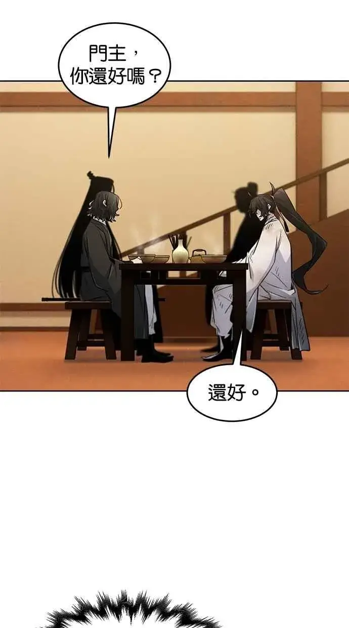 《狂魔重生》第137话图39