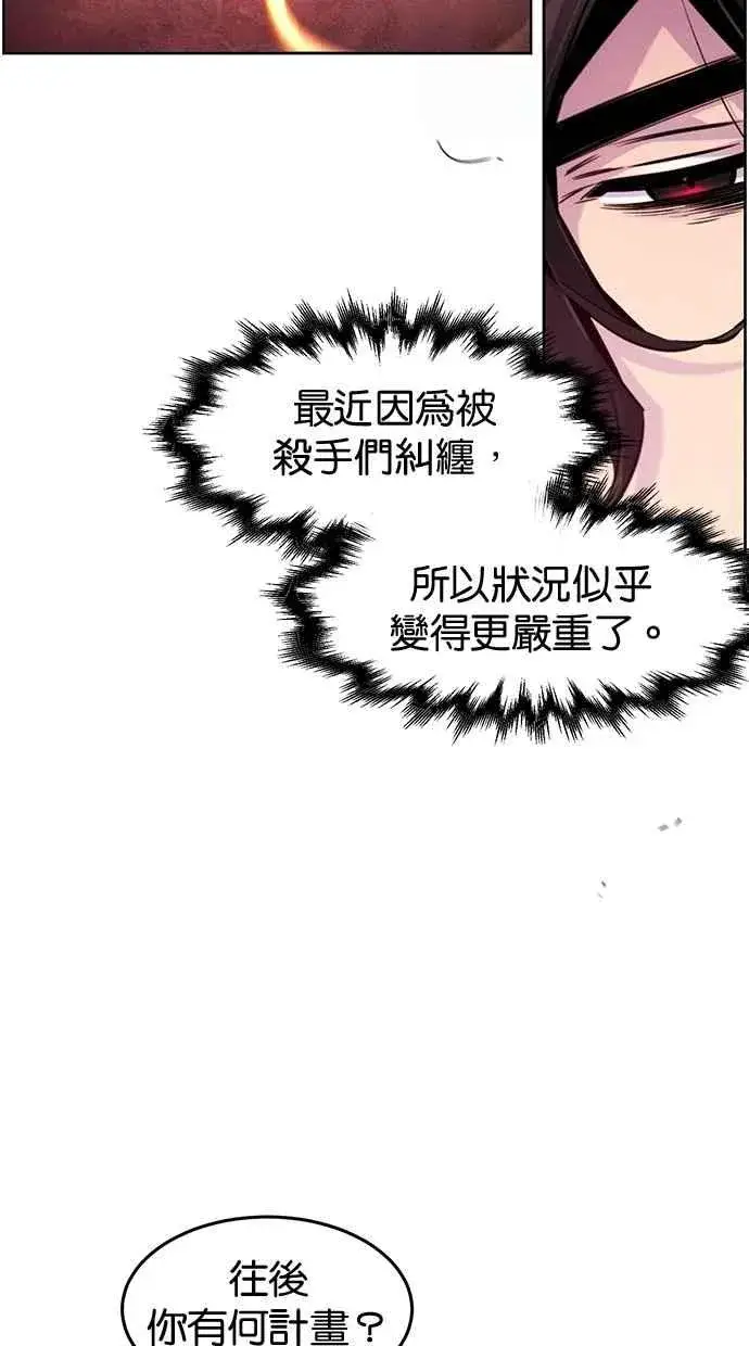 《狂魔重生》第137话图42