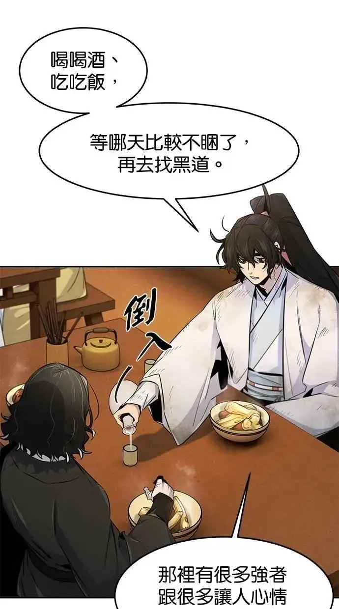 《狂魔重生》第137话图44
