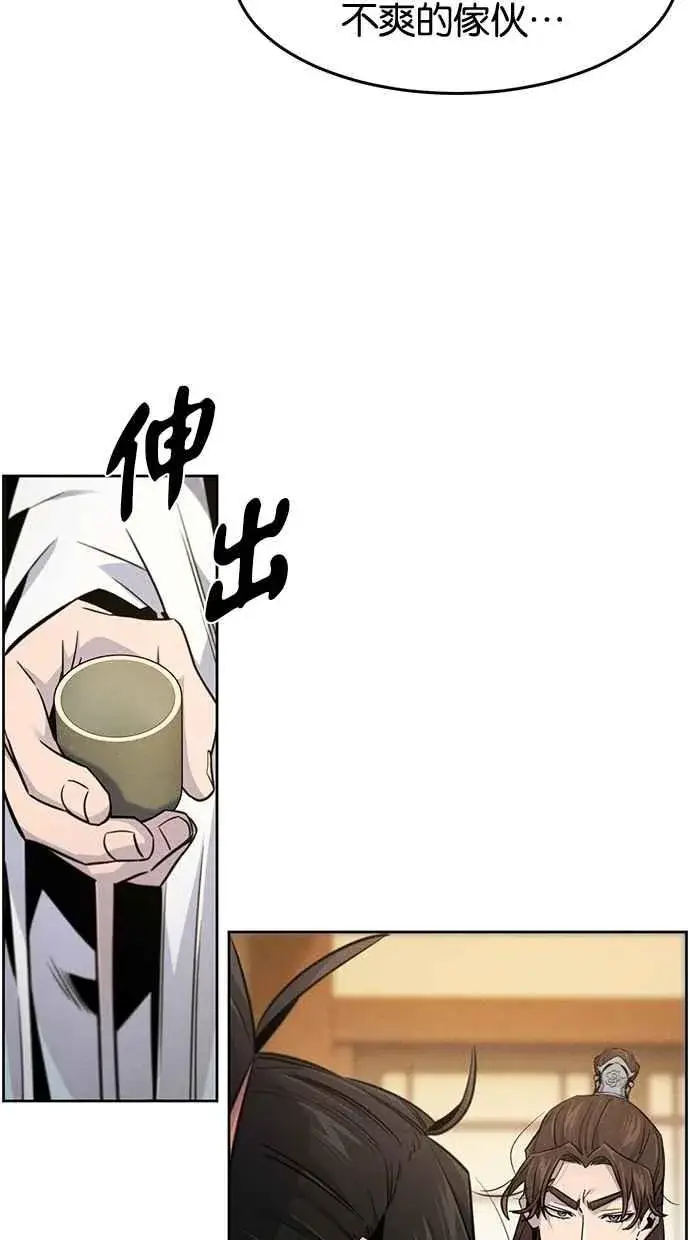 《狂魔重生》第137话图45