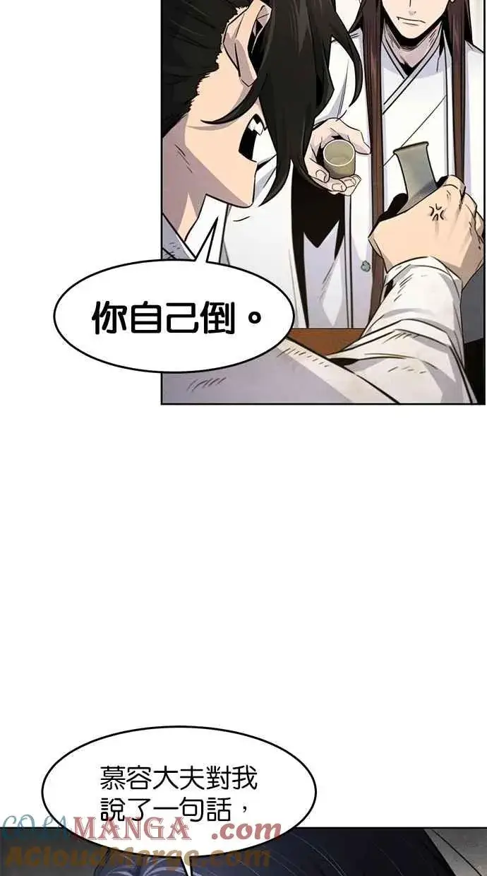 《狂魔重生》第137话图46