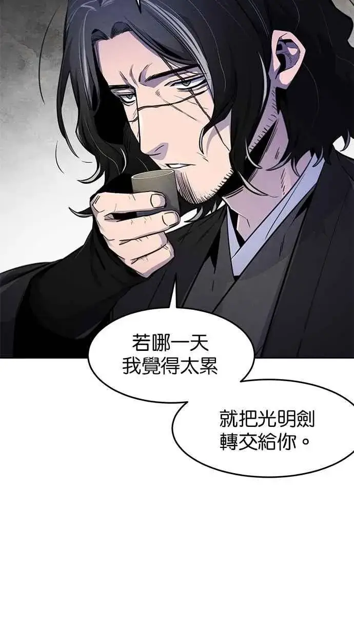 《狂魔重生》第137话图47