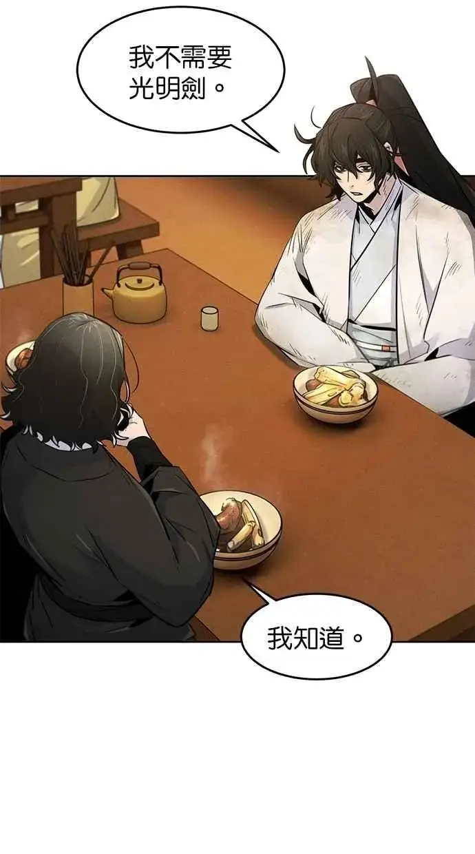 《狂魔重生》第137话图48