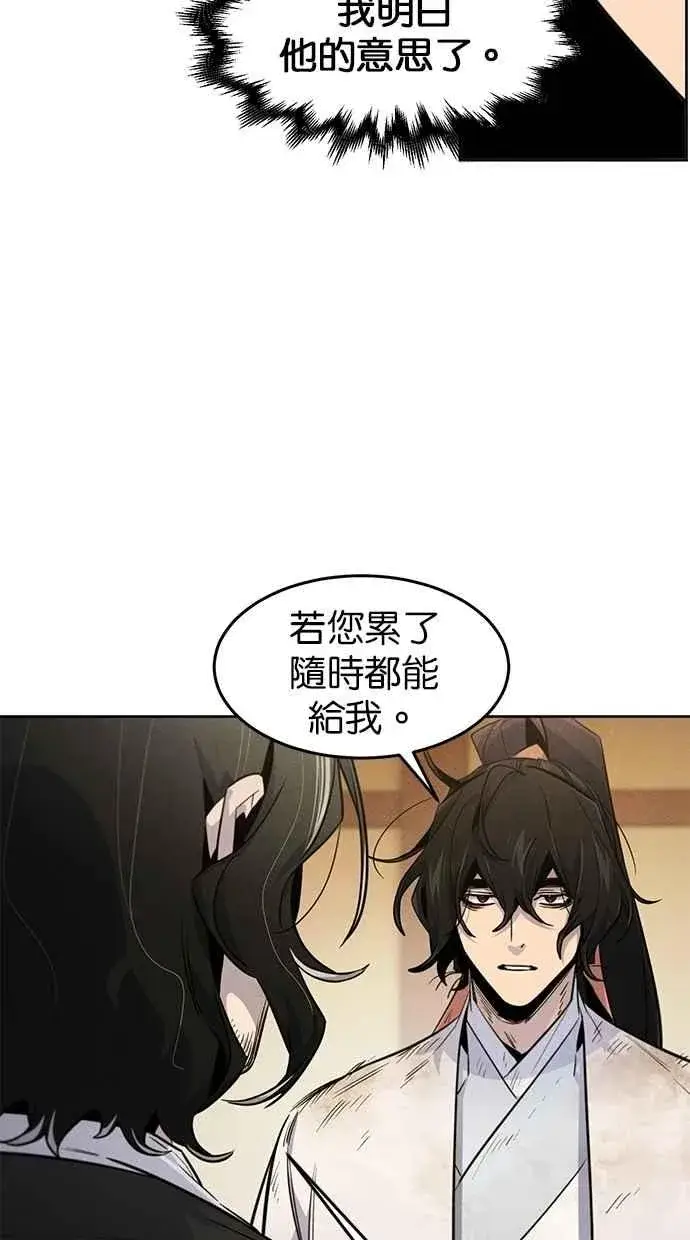 《狂魔重生》第137话图50