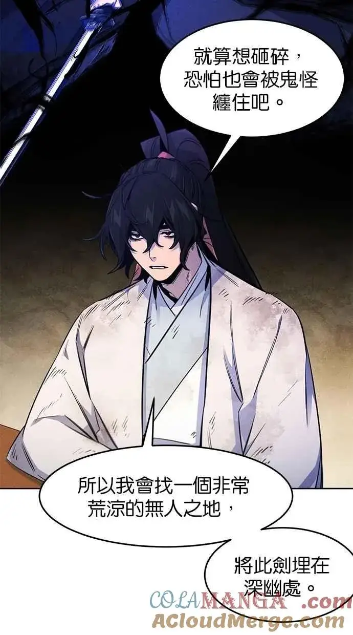 《狂魔重生》第137话图52