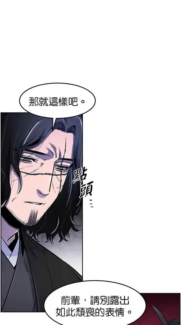 《狂魔重生》第137话图53