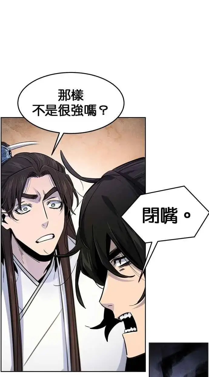 《狂魔重生》第137话图56