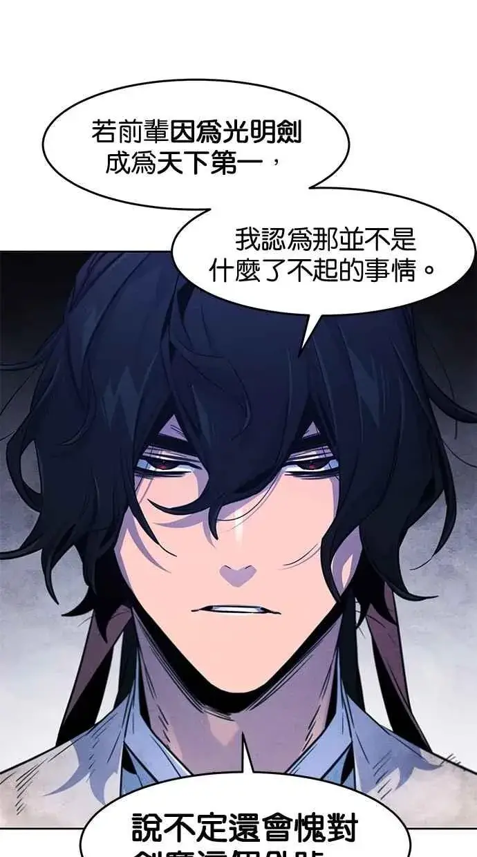 《狂魔重生》第137话图59