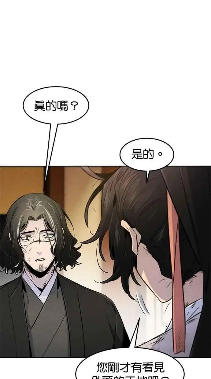 《狂魔重生》第137话图6