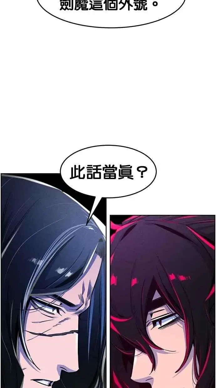 《狂魔重生》第137话图60