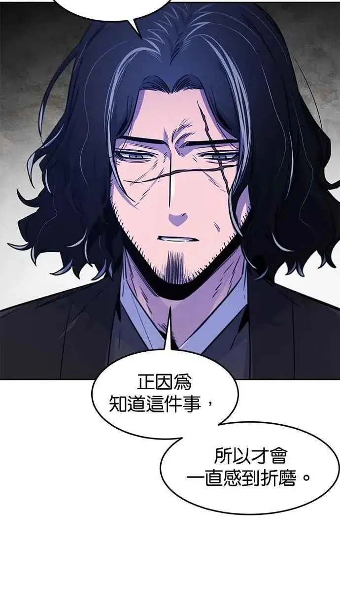 《狂魔重生》第137话图62