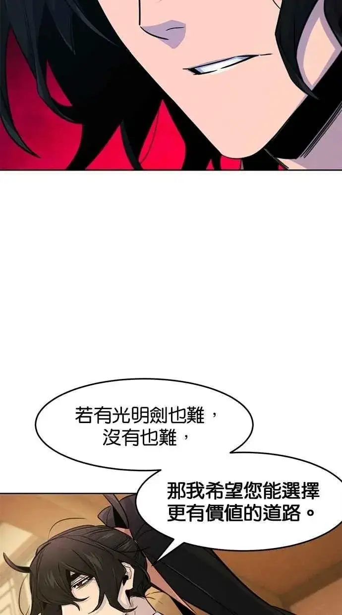 《狂魔重生》第137话图65