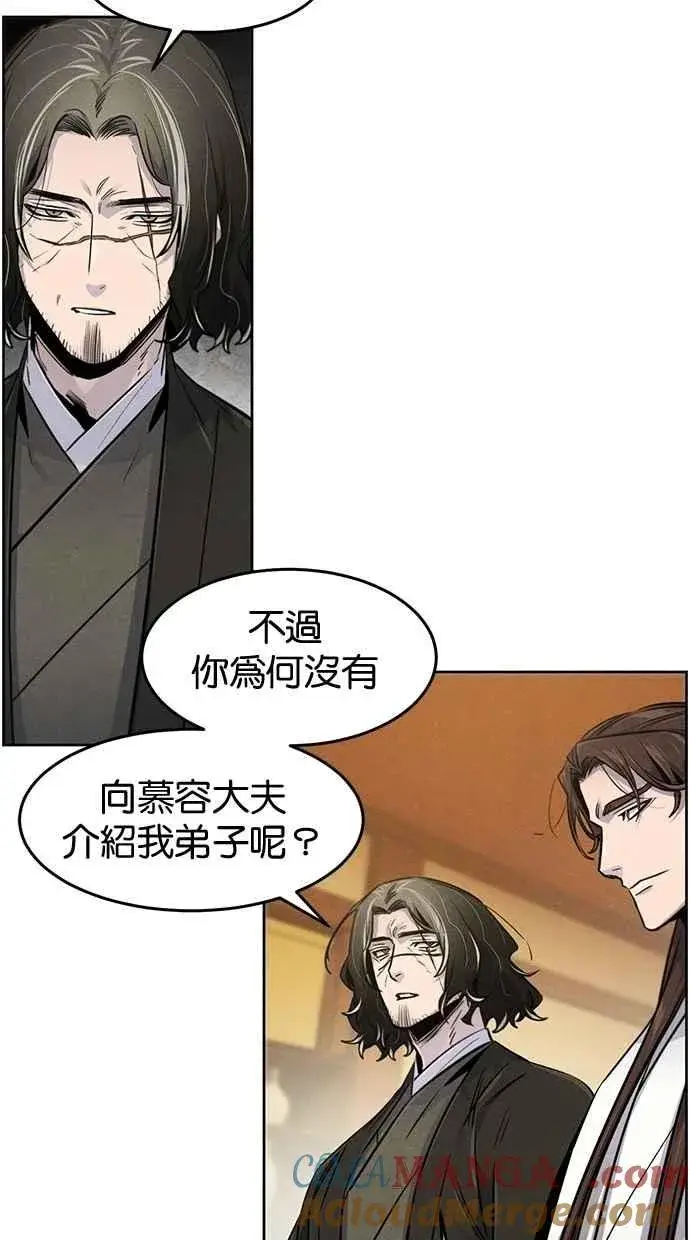 《狂魔重生》第137话图67