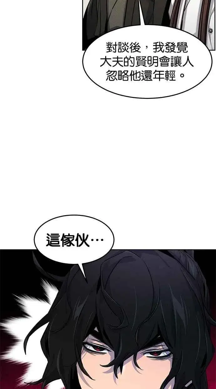 《狂魔重生》第137话图68