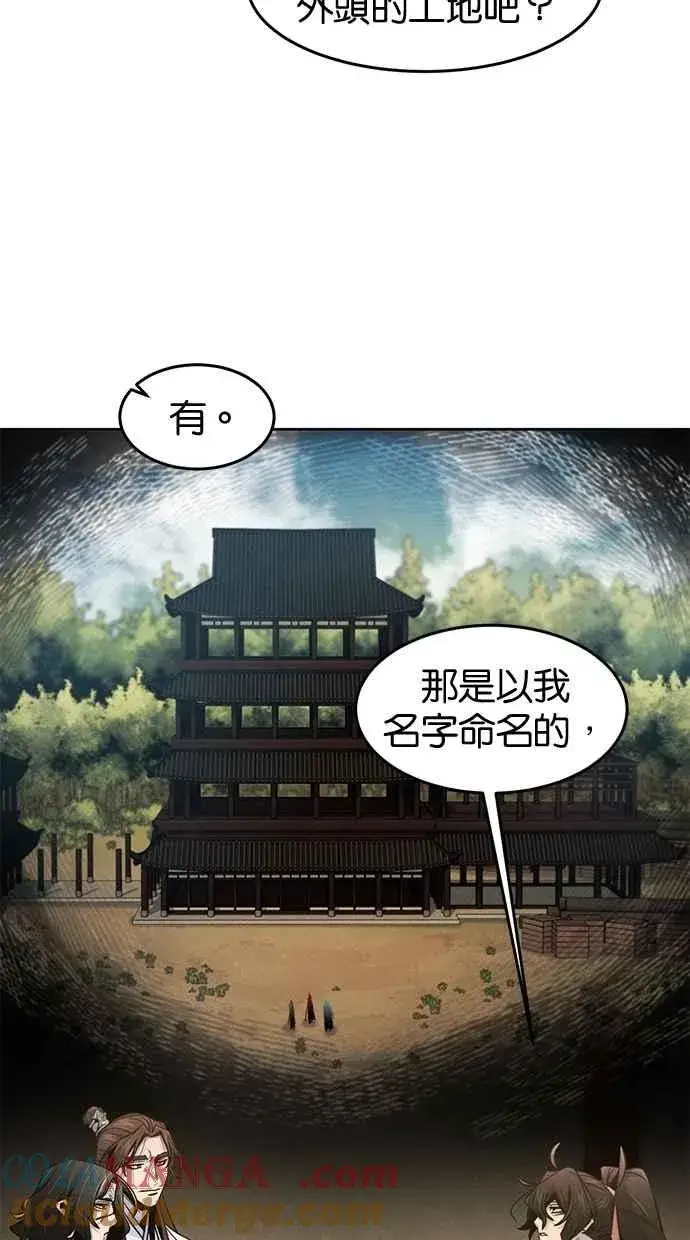 《狂魔重生》第137话图7