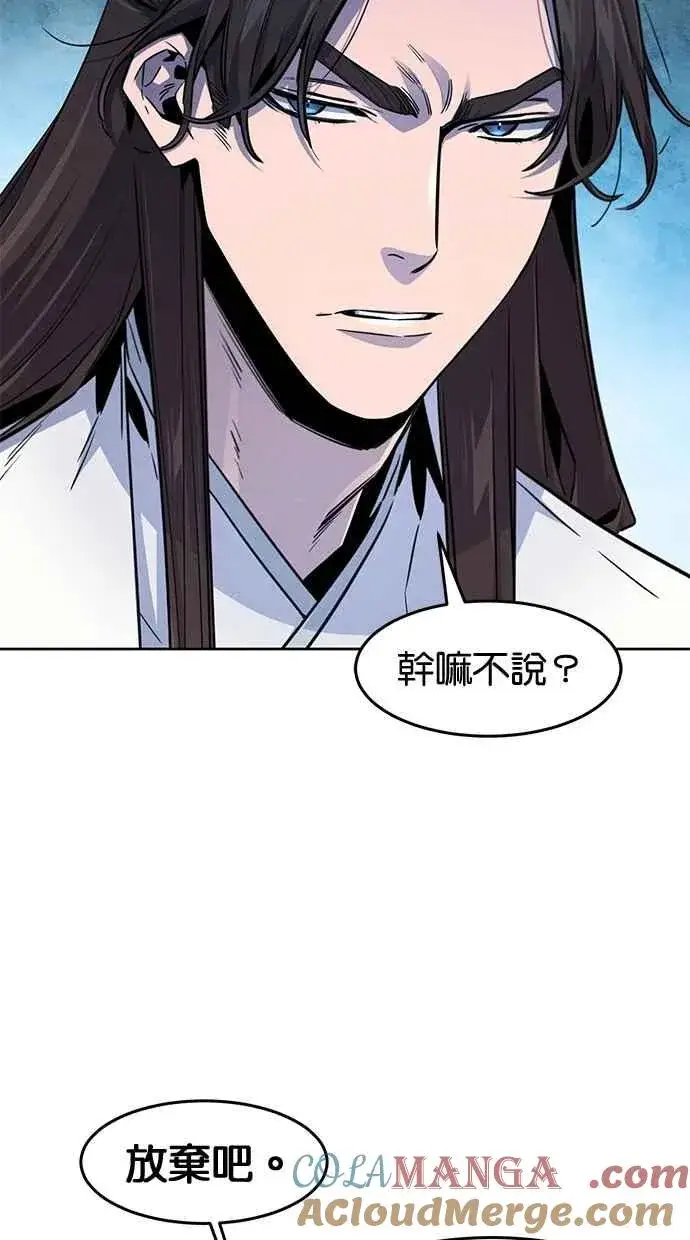 《狂魔重生》第137话图70