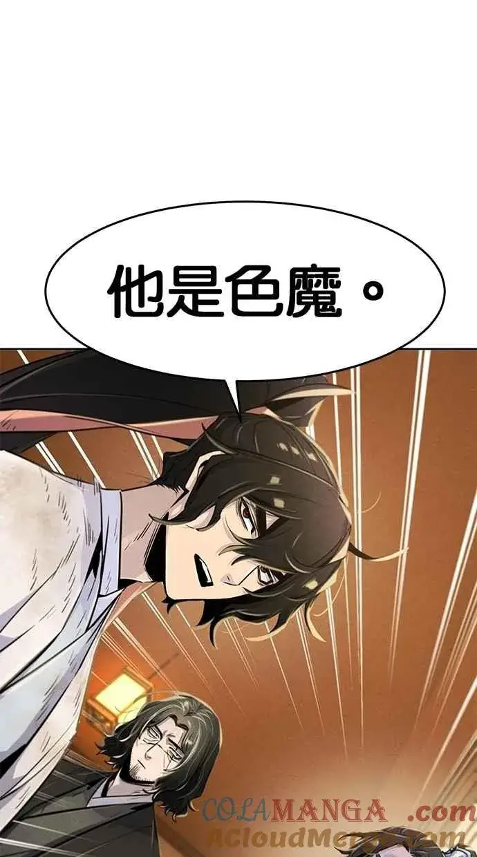 《狂魔重生》第137话图73