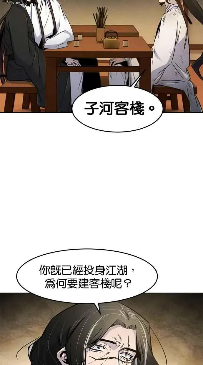 《狂魔重生》第137话图8