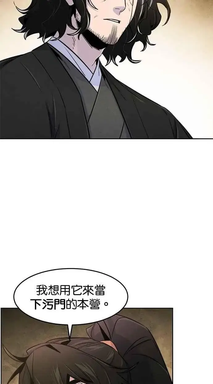 《狂魔重生》第137话图9