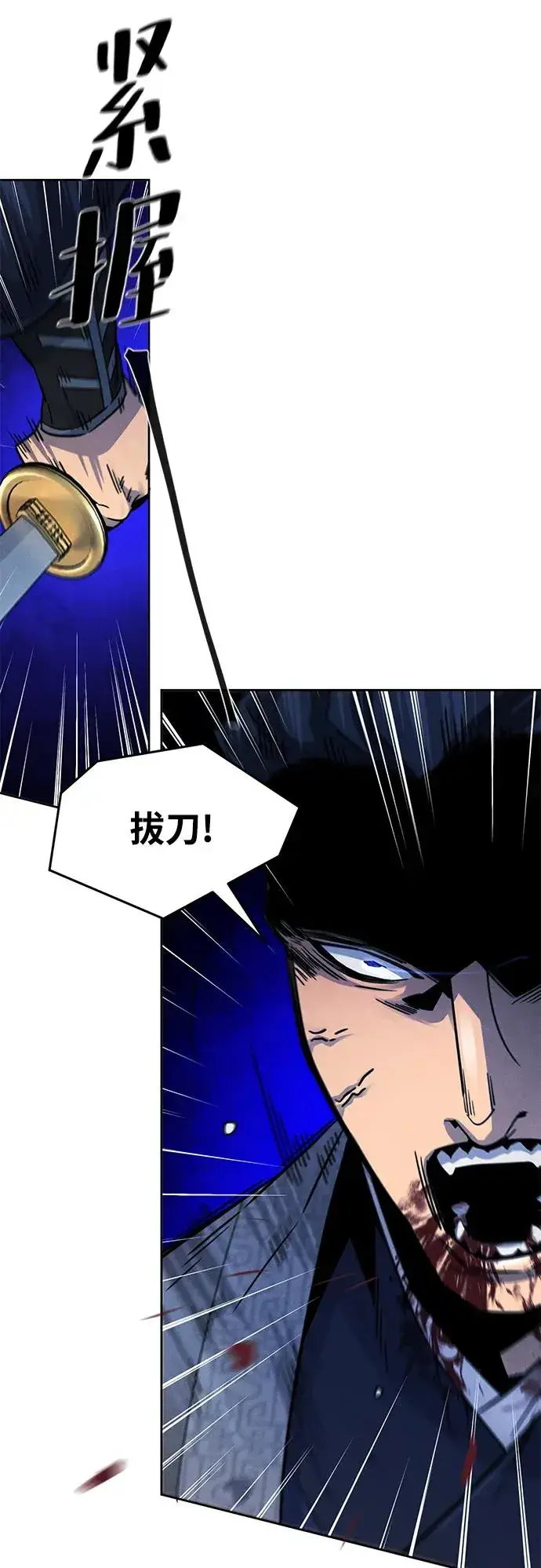 《狂魔重生》第79话图35
