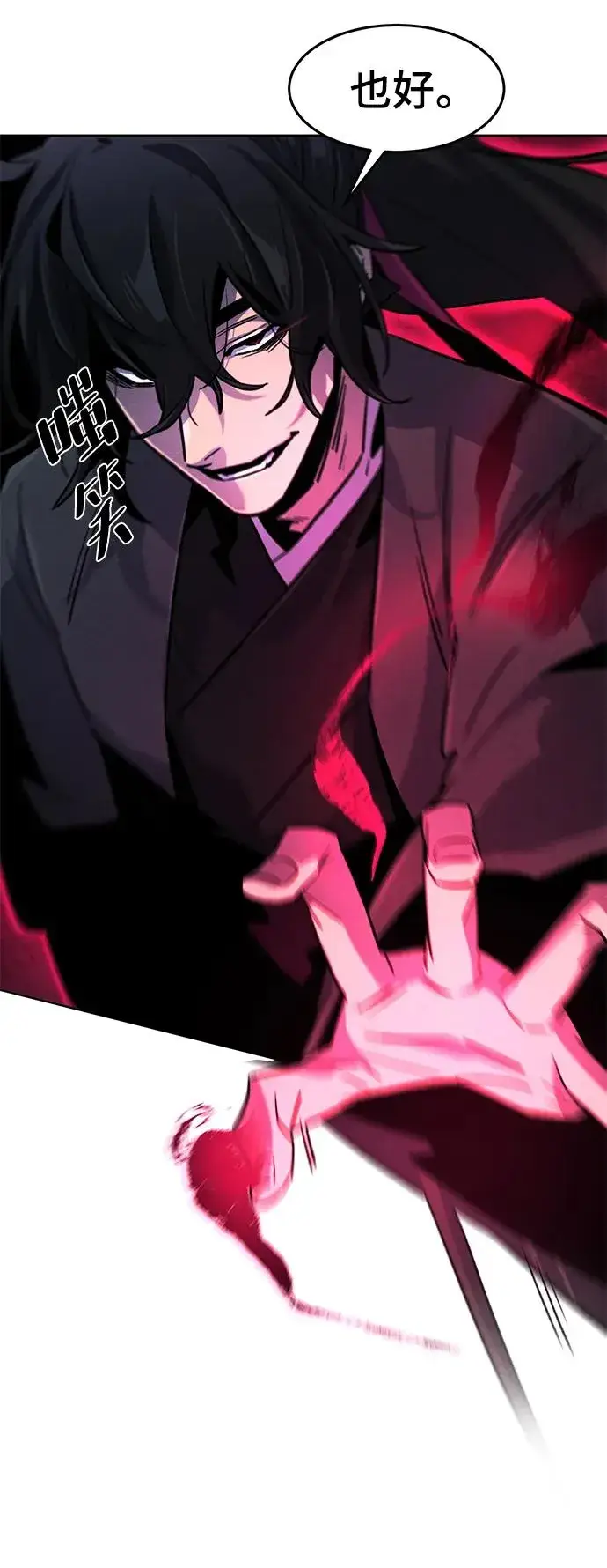 《狂魔重生》第79话图38