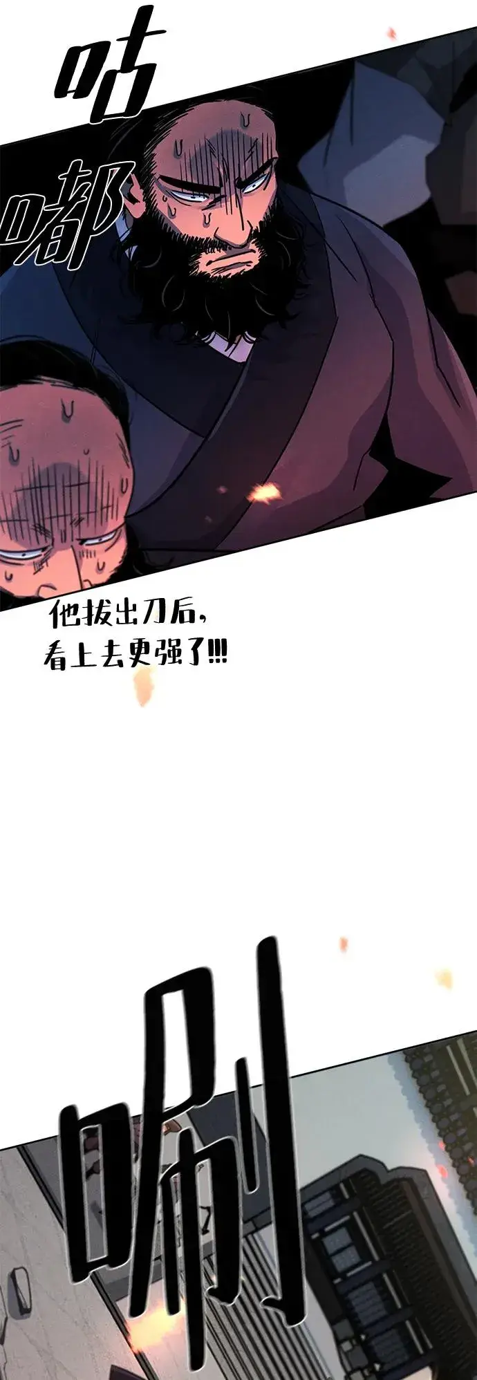 《狂魔重生》第79话图44
