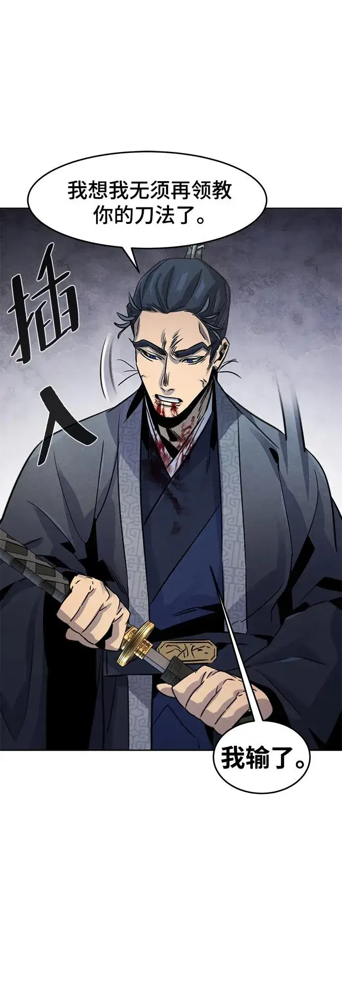 《狂魔重生》第79话图50
