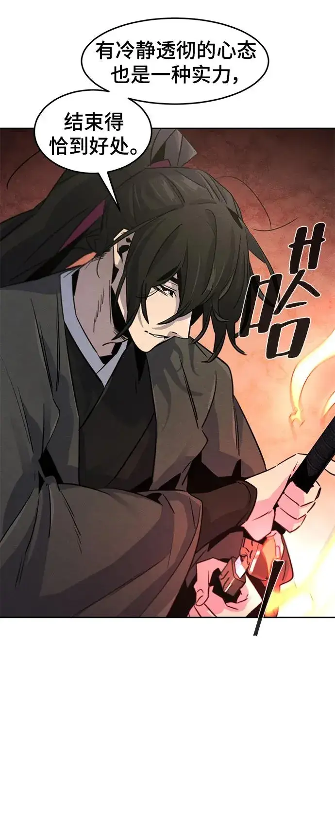 《狂魔重生》第79话图51