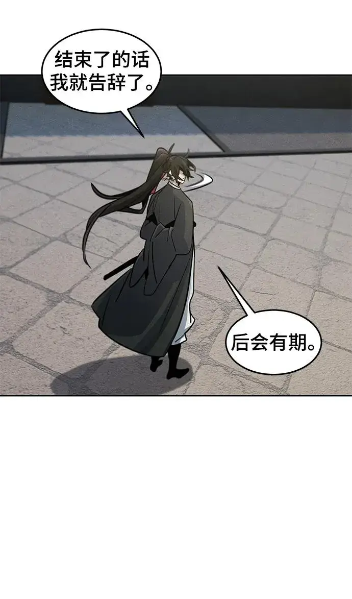 《狂魔重生》第79话图54