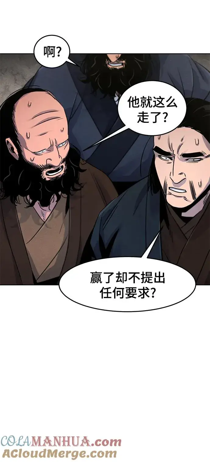 《狂魔重生》第79话图55