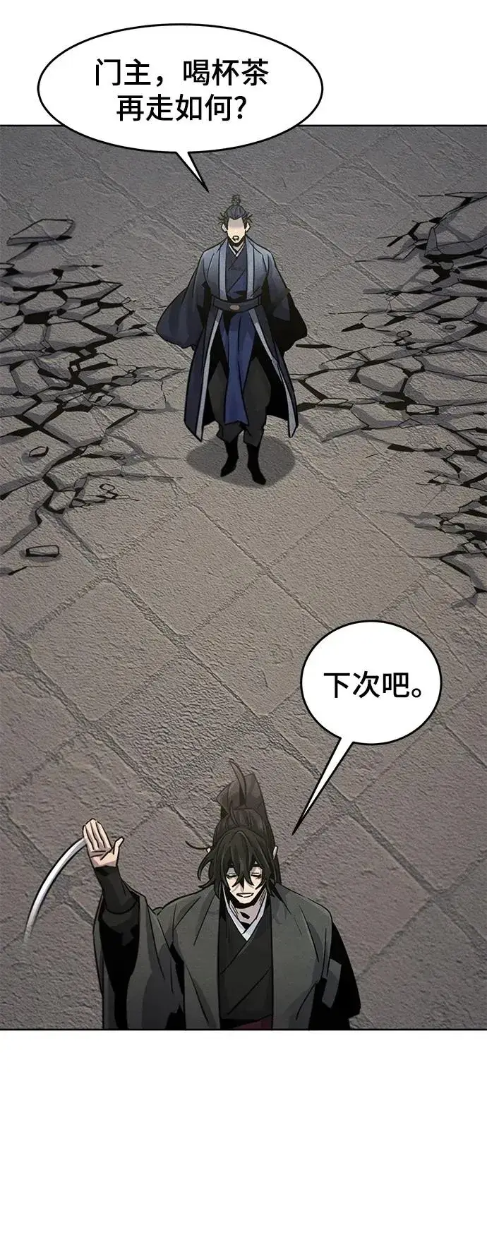 《狂魔重生》第79话图56