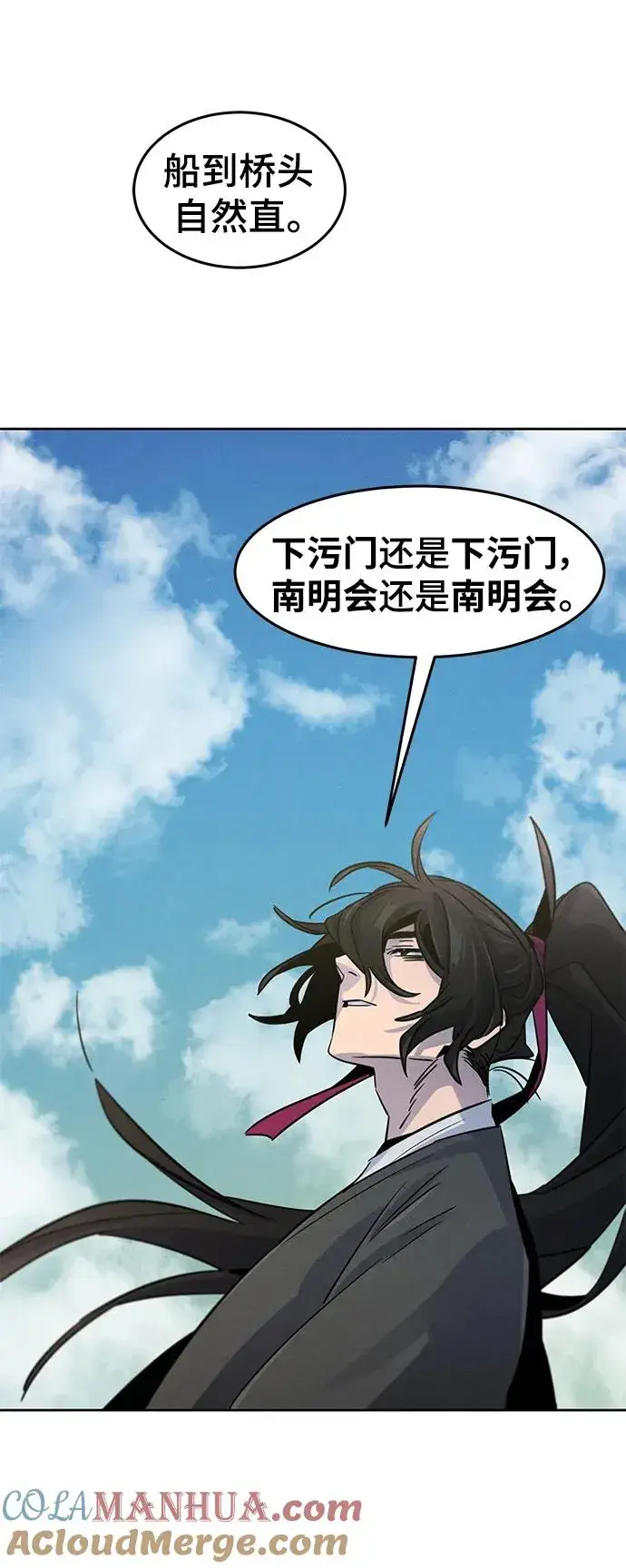 《狂魔重生》第79话图58