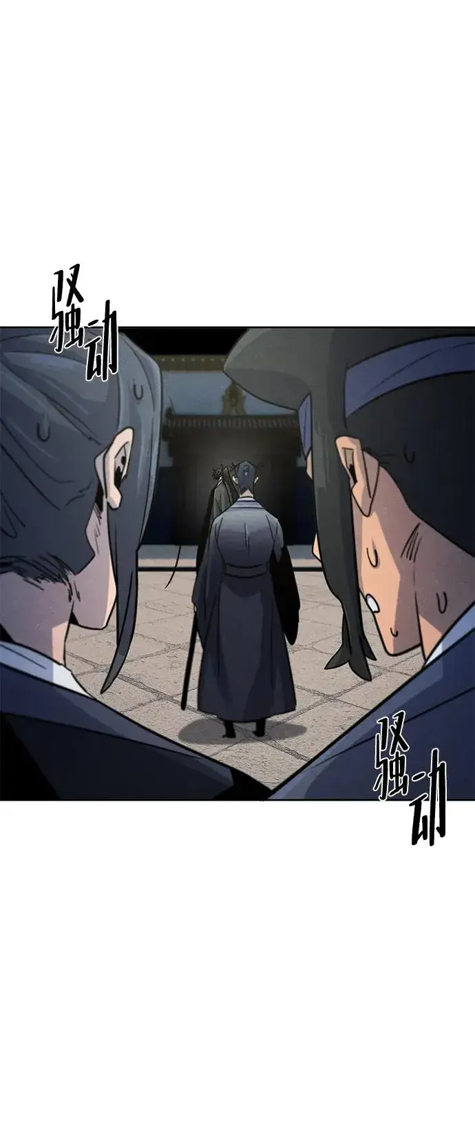 《狂魔重生》第79话图59