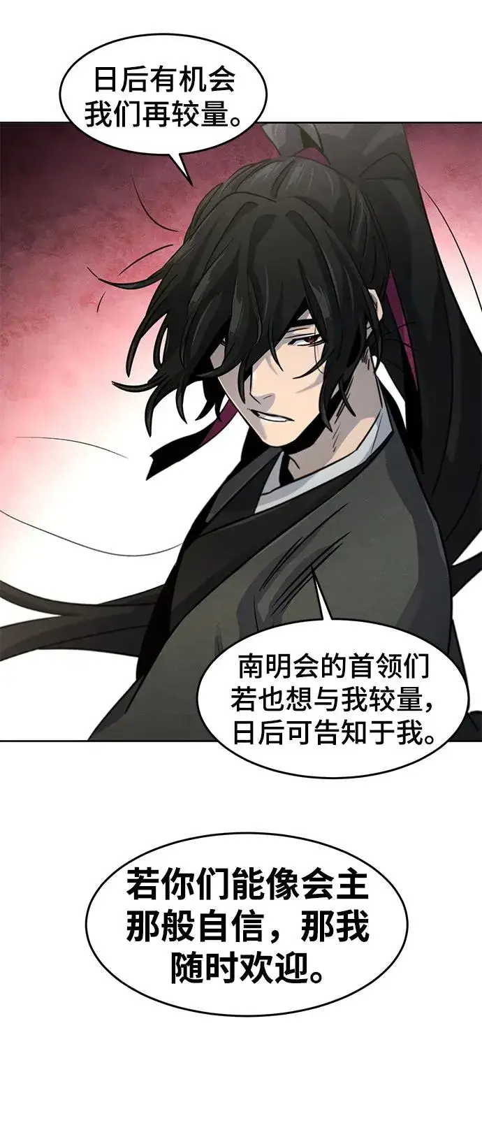 《狂魔重生》第79话图60