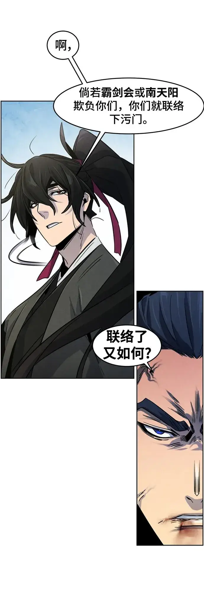 《狂魔重生》第79话图63