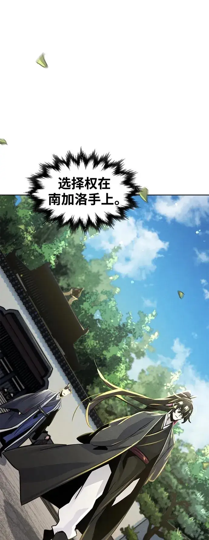 《狂魔重生》第79话图66