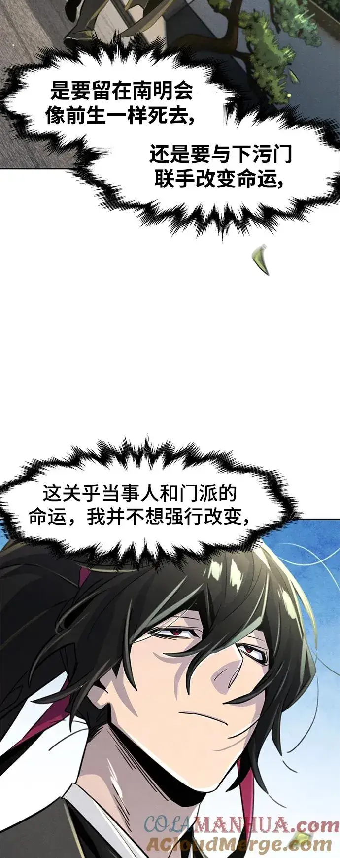 《狂魔重生》第79话图67