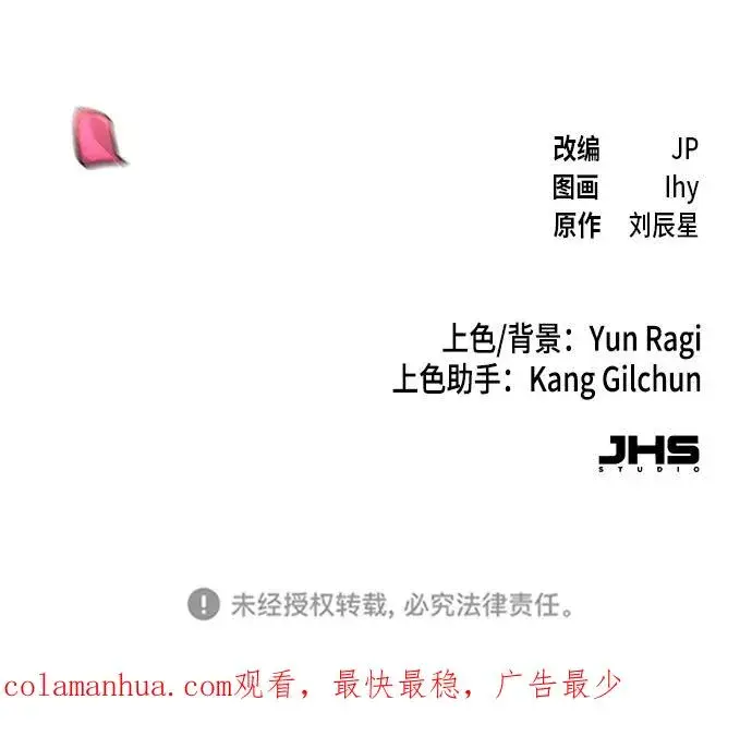 《狂魔重生》第79话图72