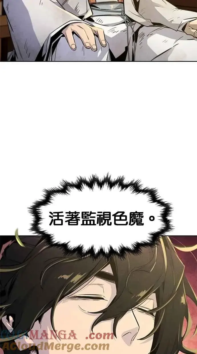 《狂魔重生》第138话图10