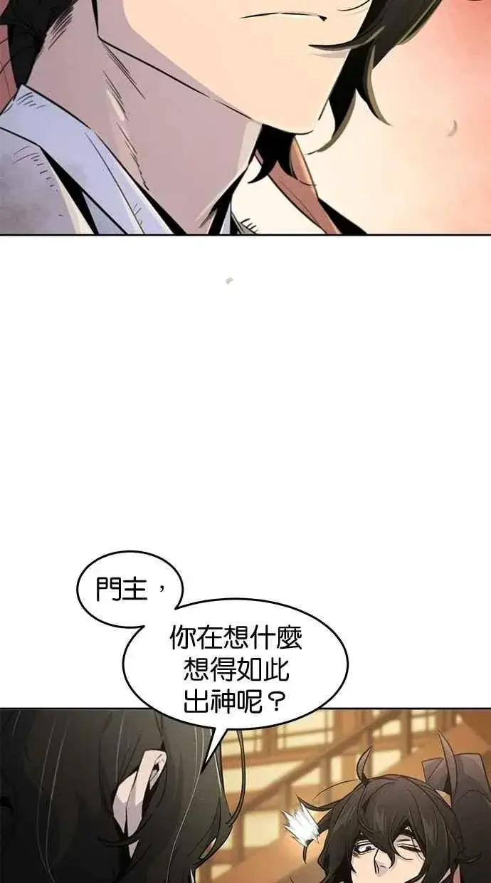 《狂魔重生》第138话图11