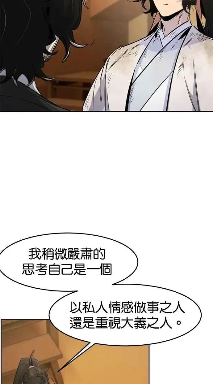 《狂魔重生》第138话图12