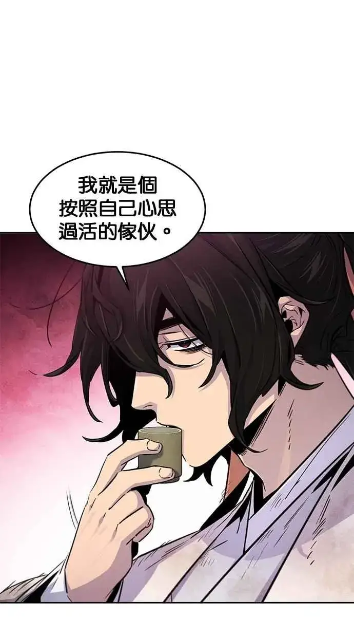 《狂魔重生》第138话图14